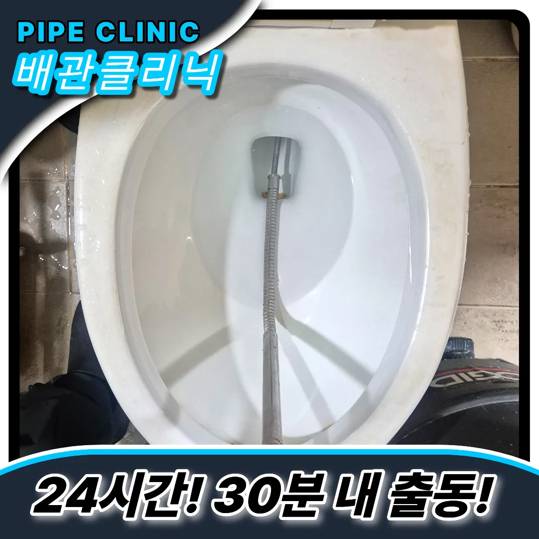 석촌동변기막힘