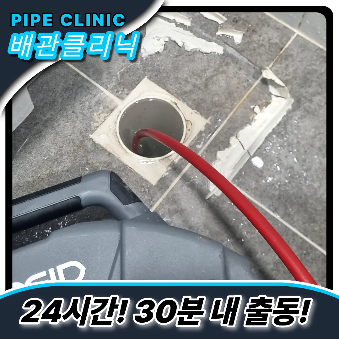 은행동변기막힘