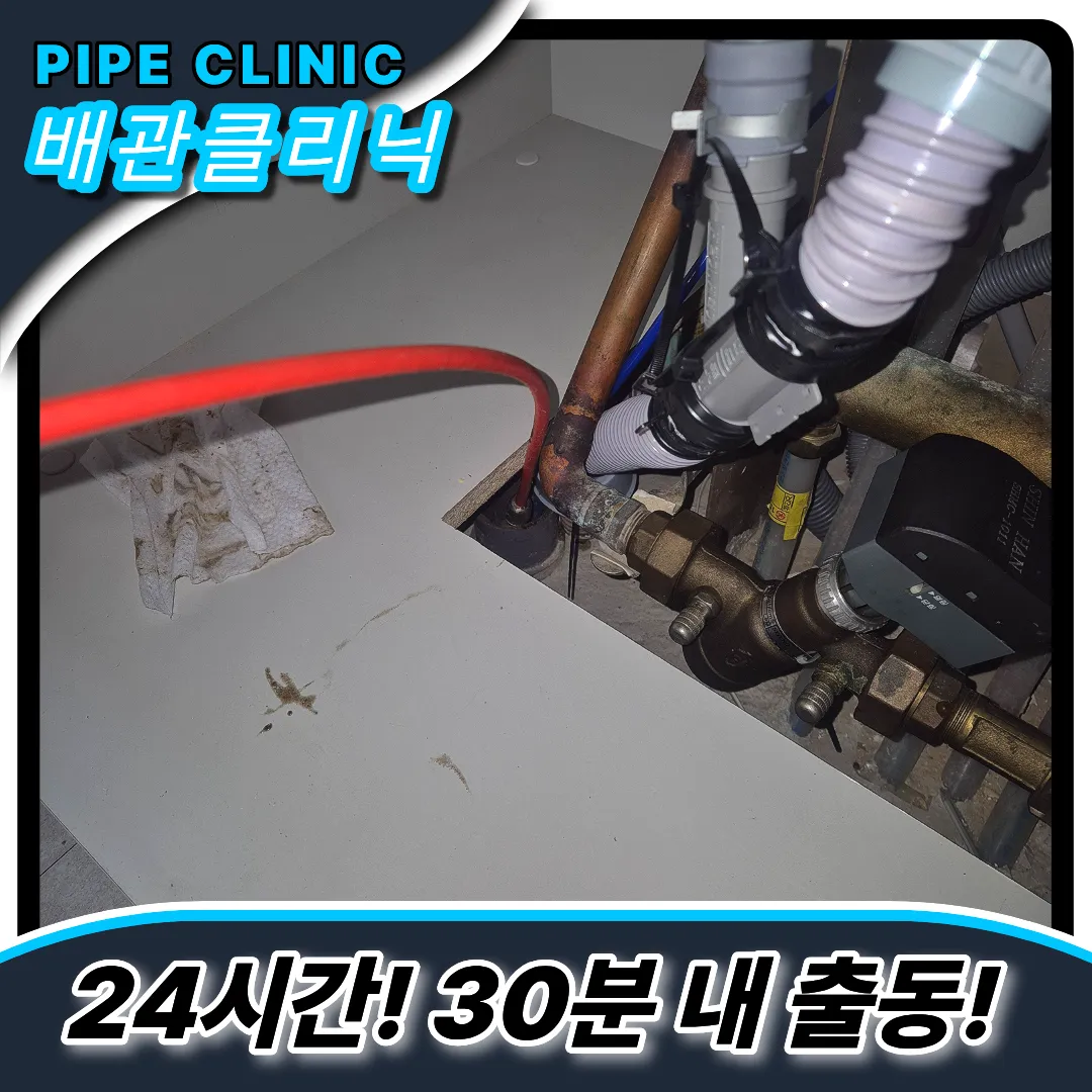 용현동싱크대막힘