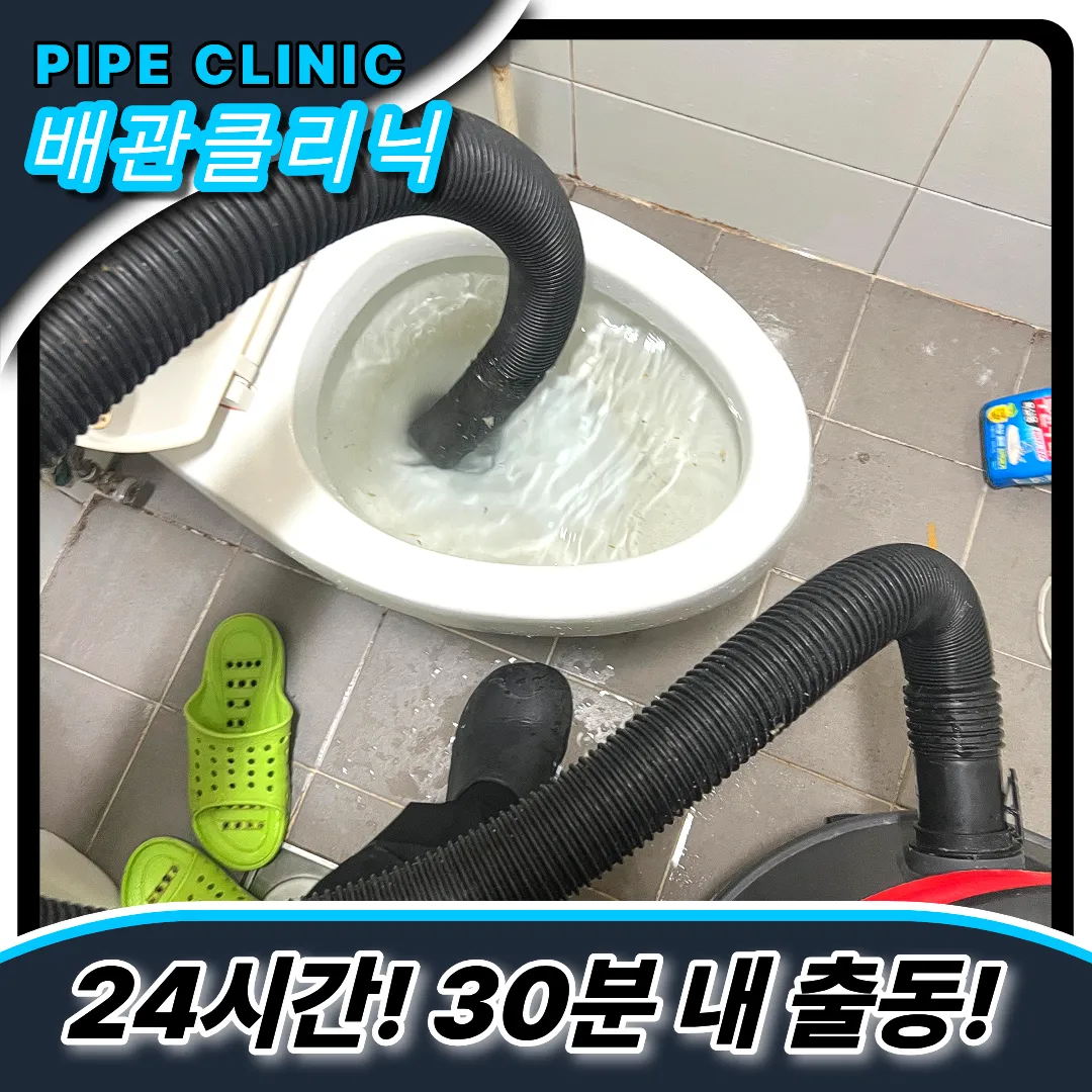 잠원동변기막힘