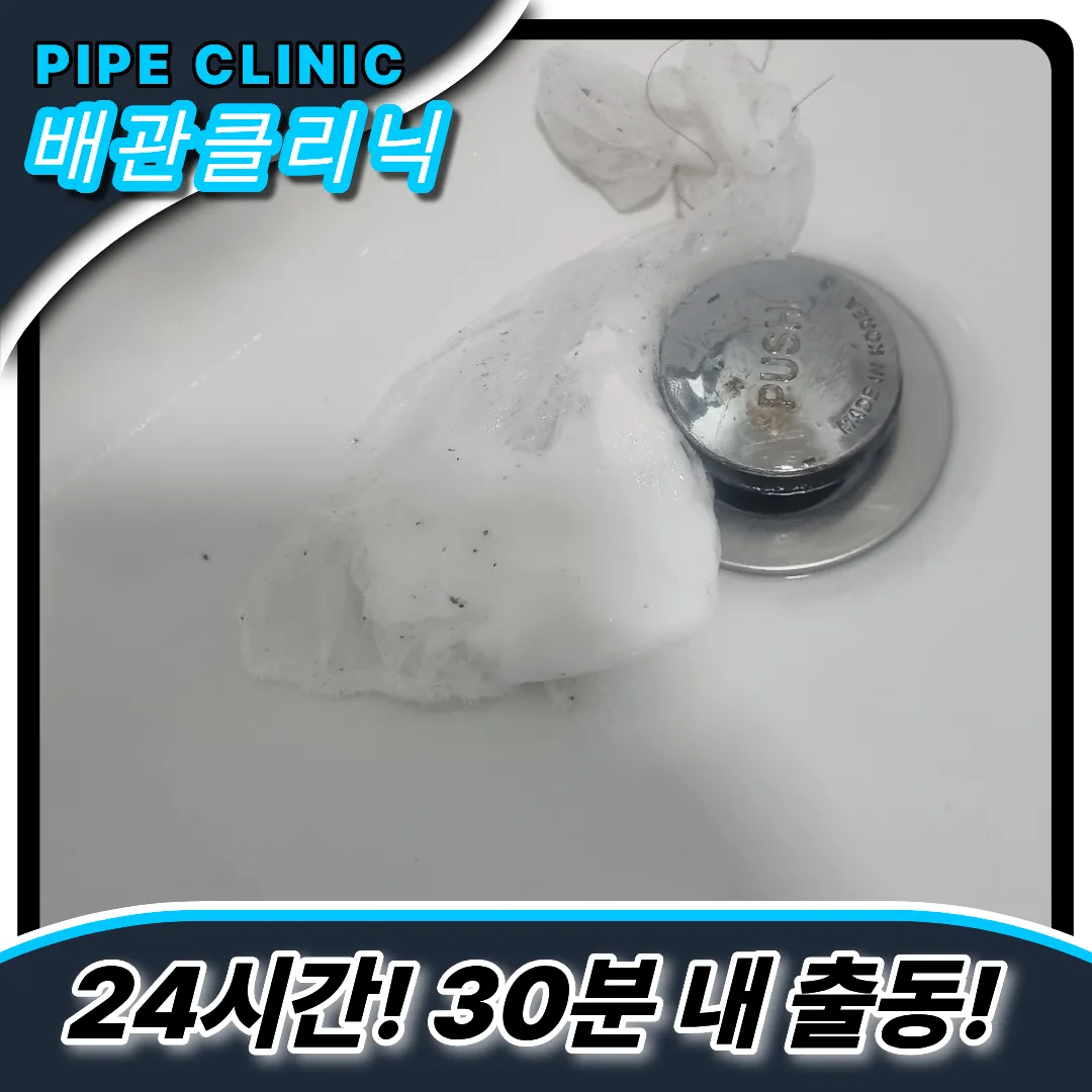 호계동변기막힘