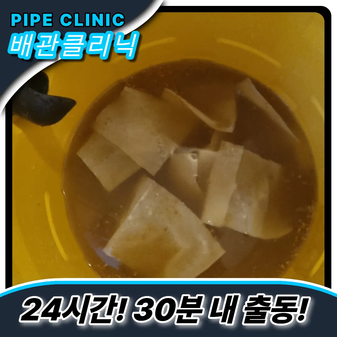 옥련동변기역류