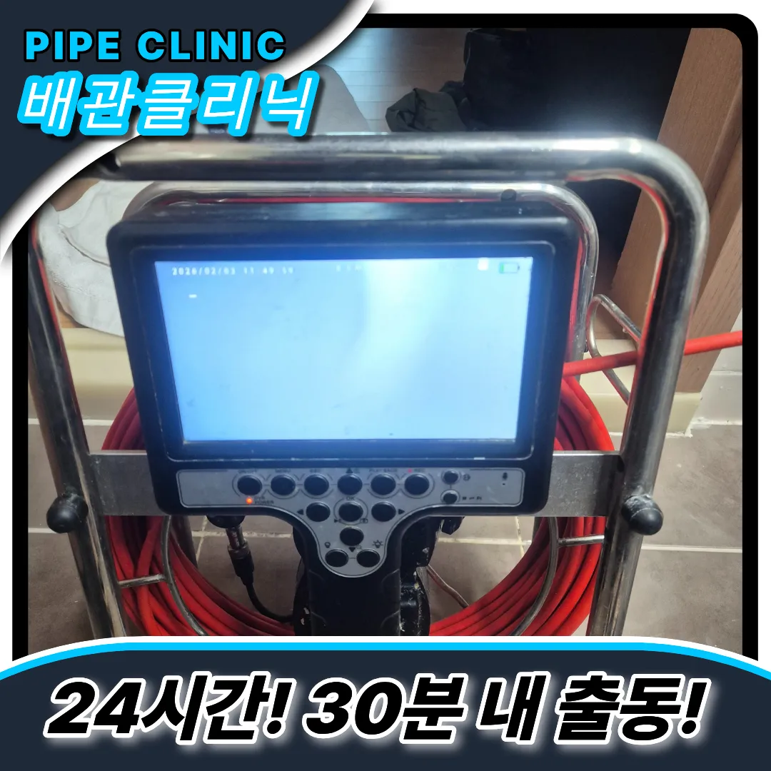 초지동변기막힘