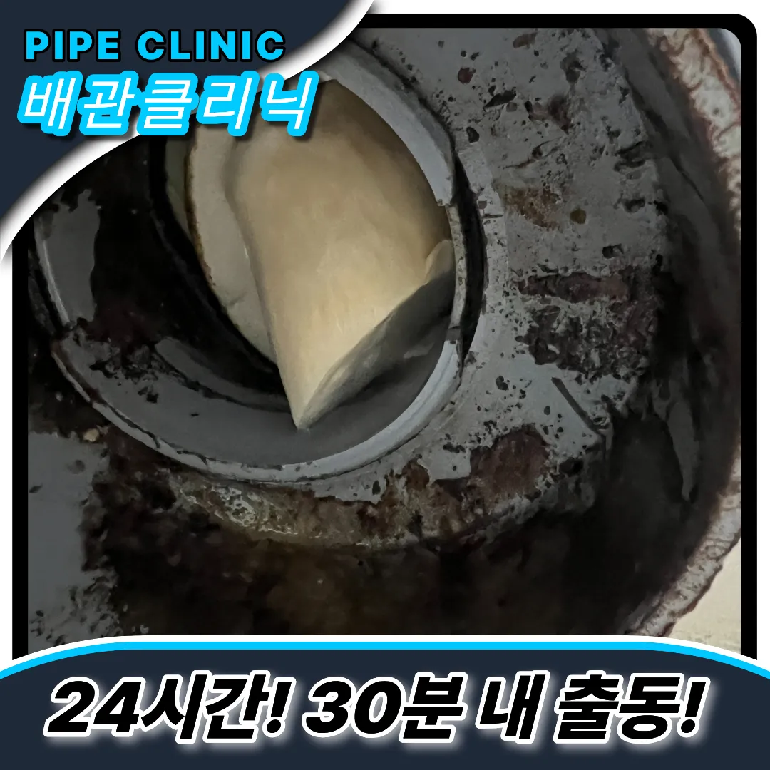 루원시티변기막힘