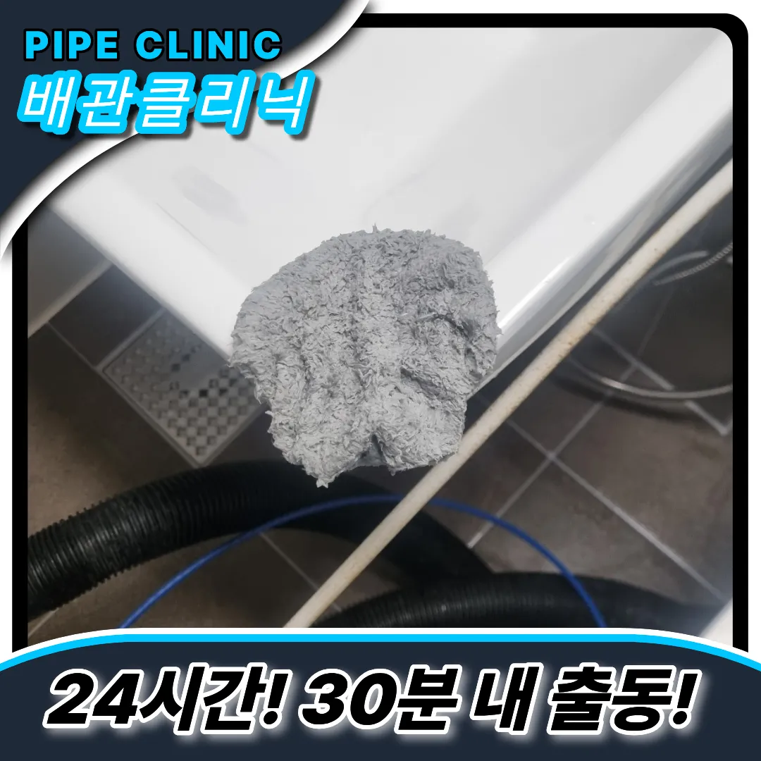 대림동변기막힘