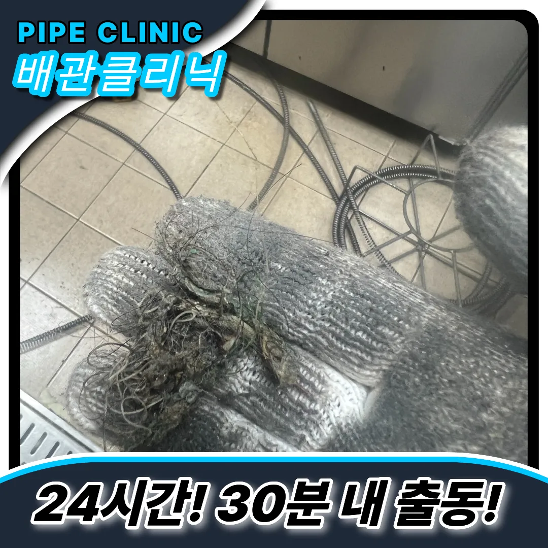 용인시하수구막힘