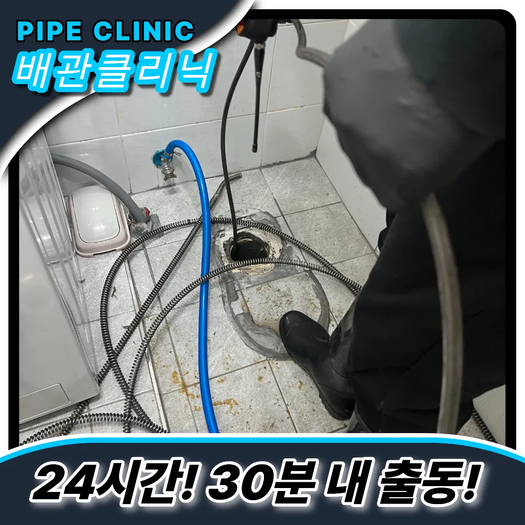 옹진군변기막힘