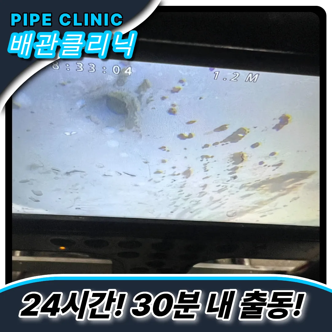 동탄동변기막힘