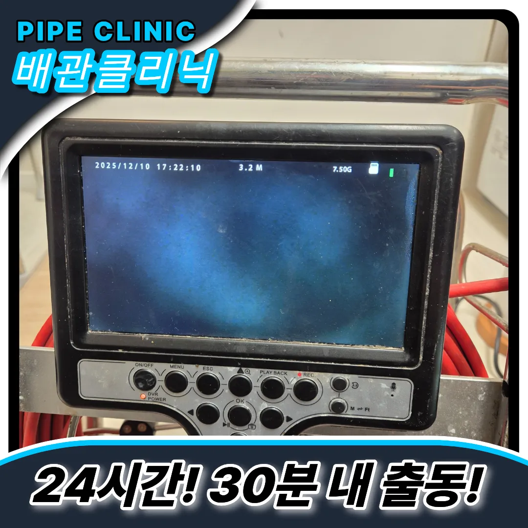 행당동싱크대막힘