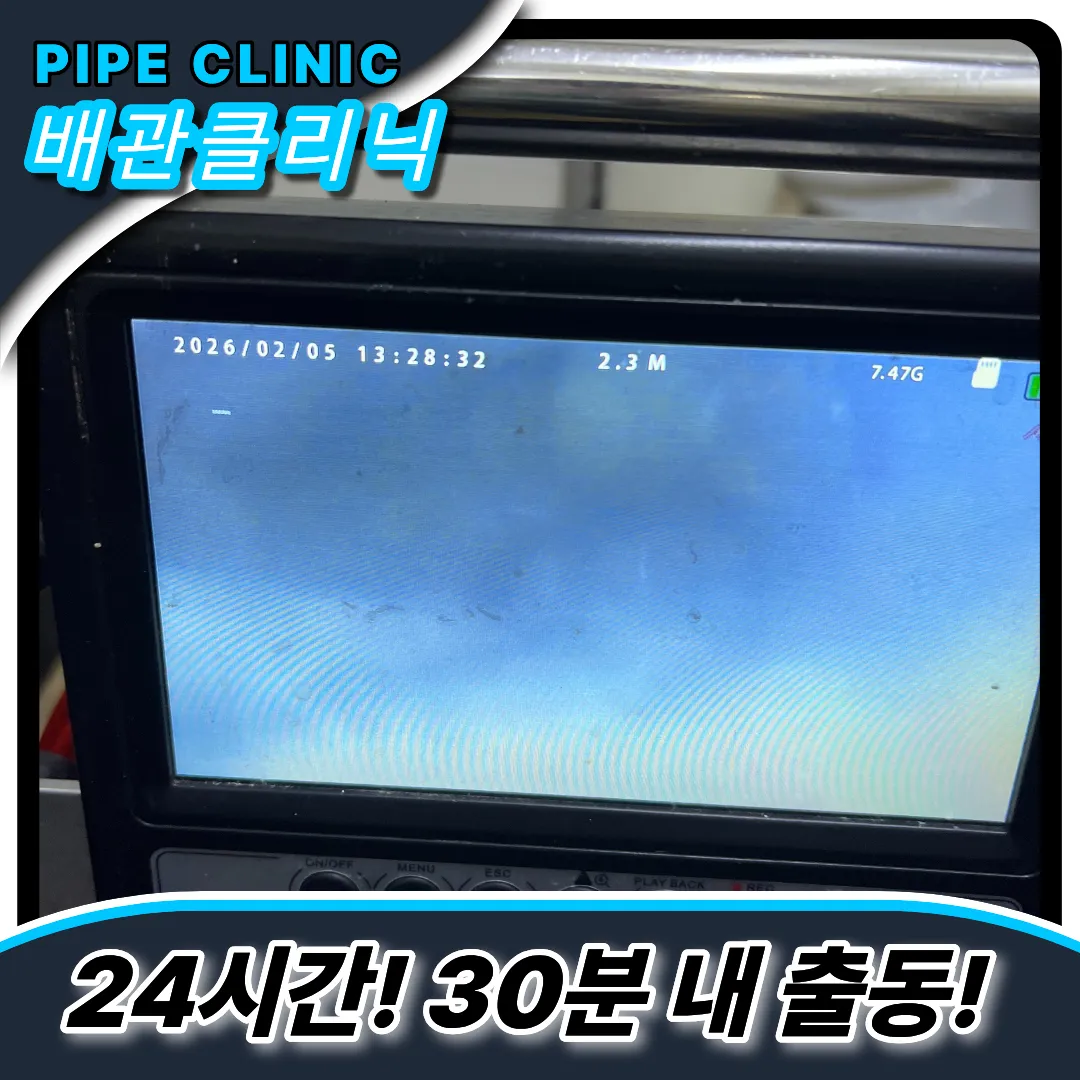 성산동싱크대막힘