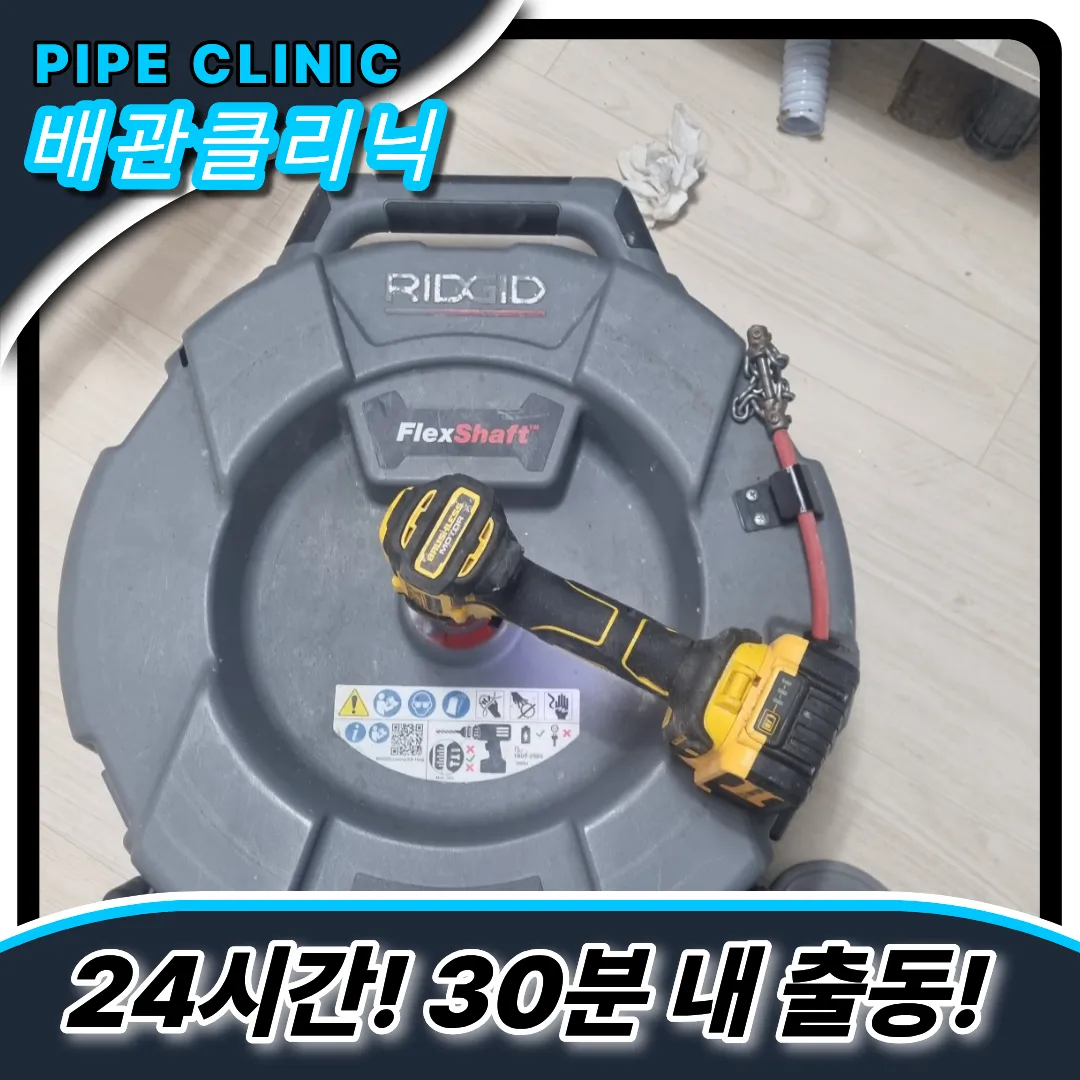 고잔동싱크대막힘