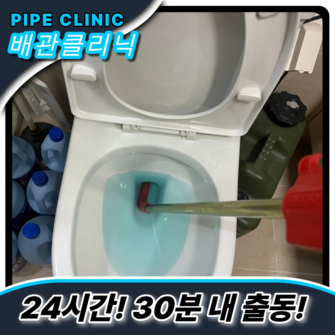 공항동변기막힘