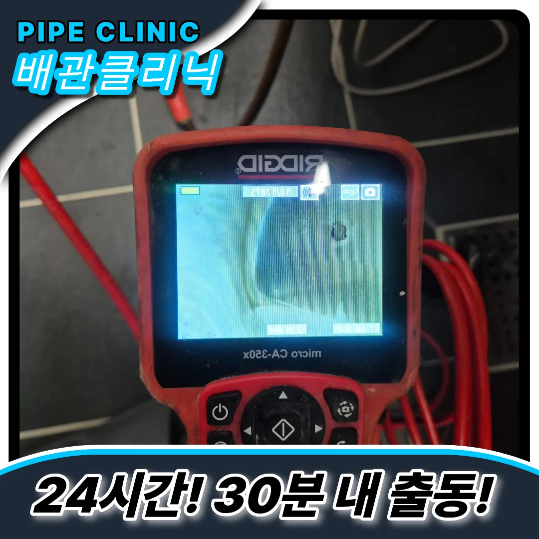 수내동변기막힘