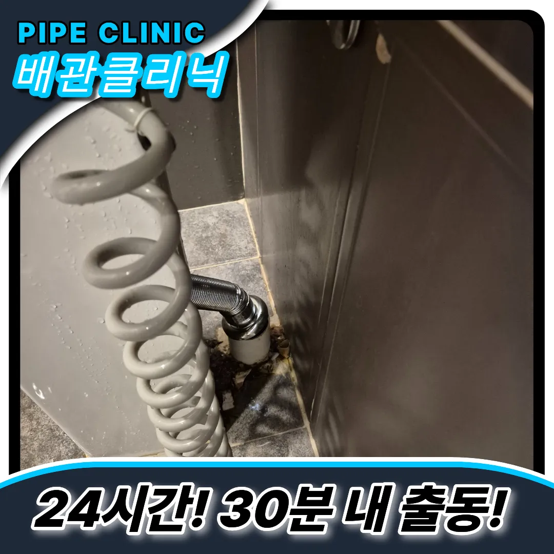 처인구하수구막힘