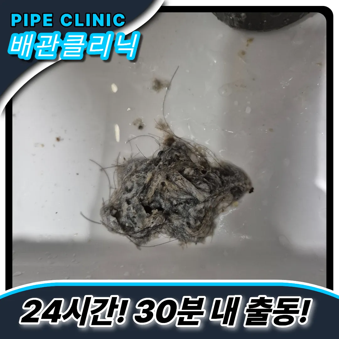 개포동하수구막힘