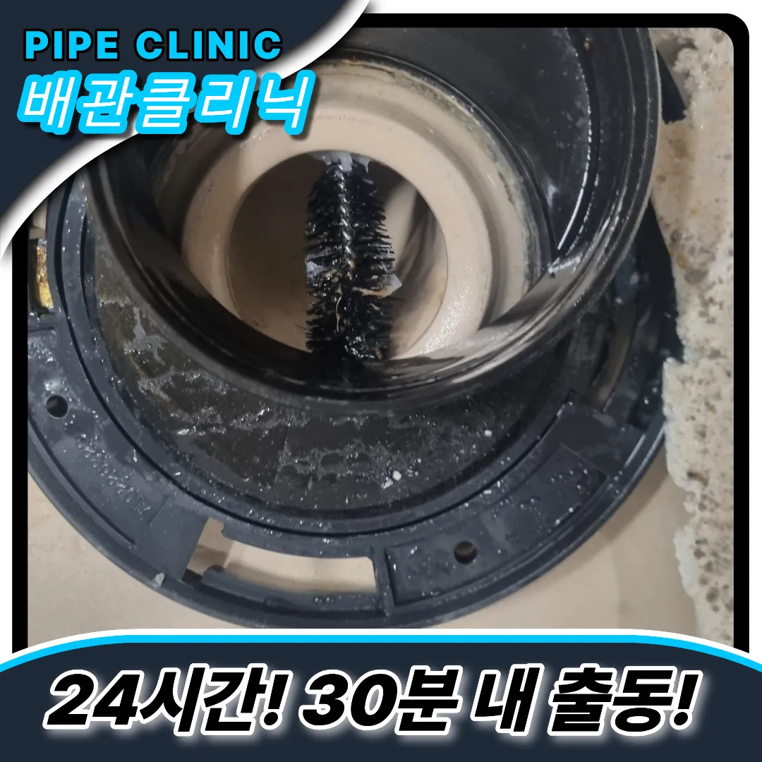 삼송동변기막힘