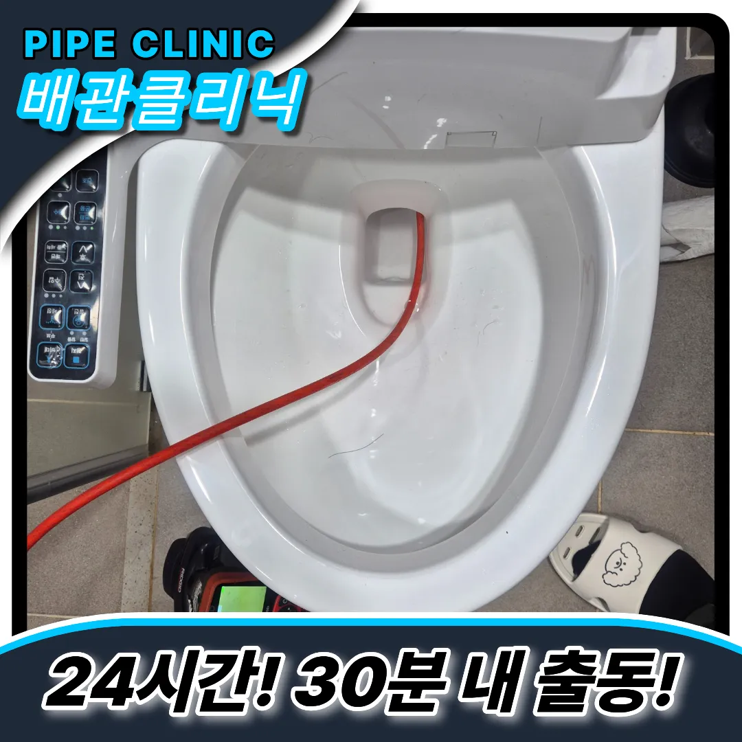 성수동변기막힘