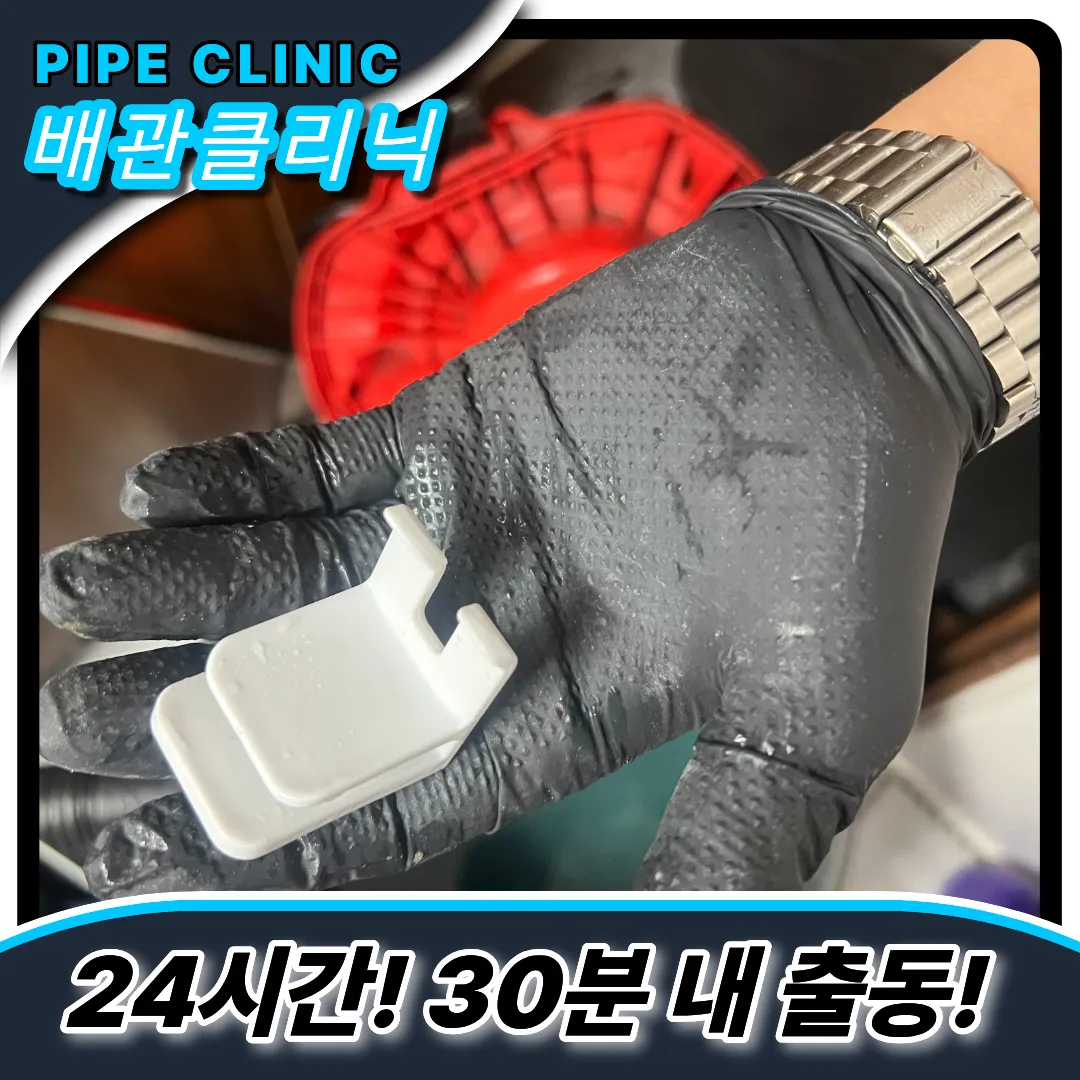 도원동변기역류