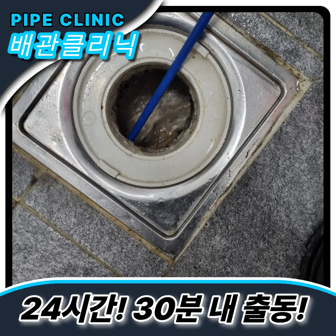 숭의동싱크대막힘