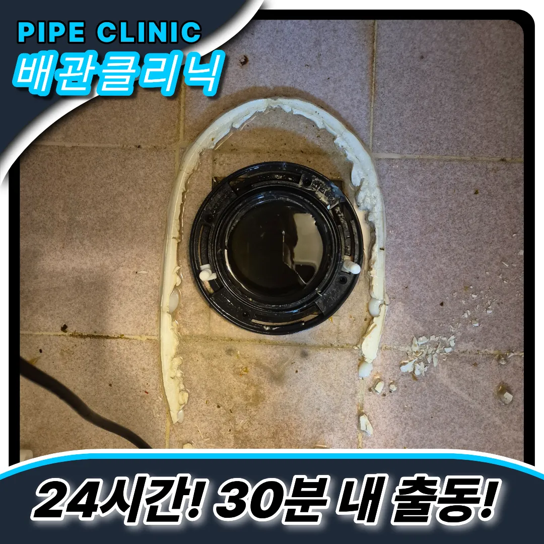 권선구변기막힘