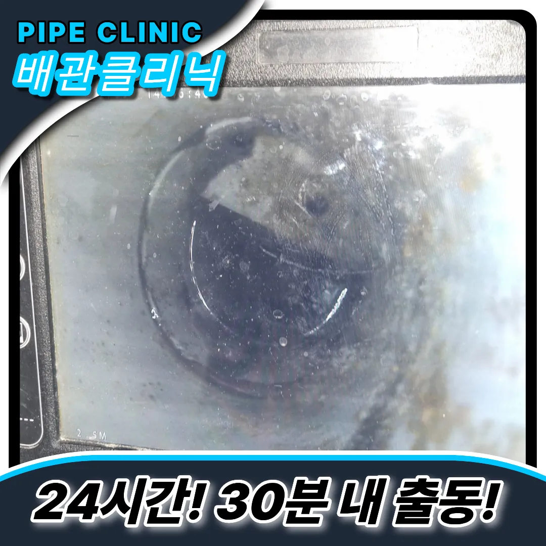 삼산동싱크대막힘