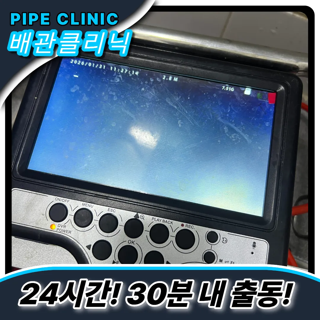 자곡동변기막힘