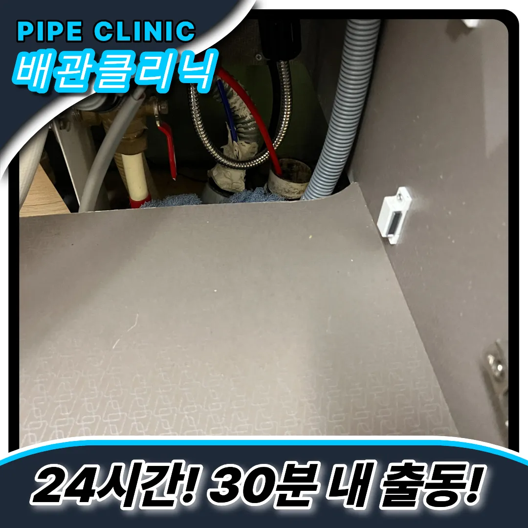 석남동싱크대막힘