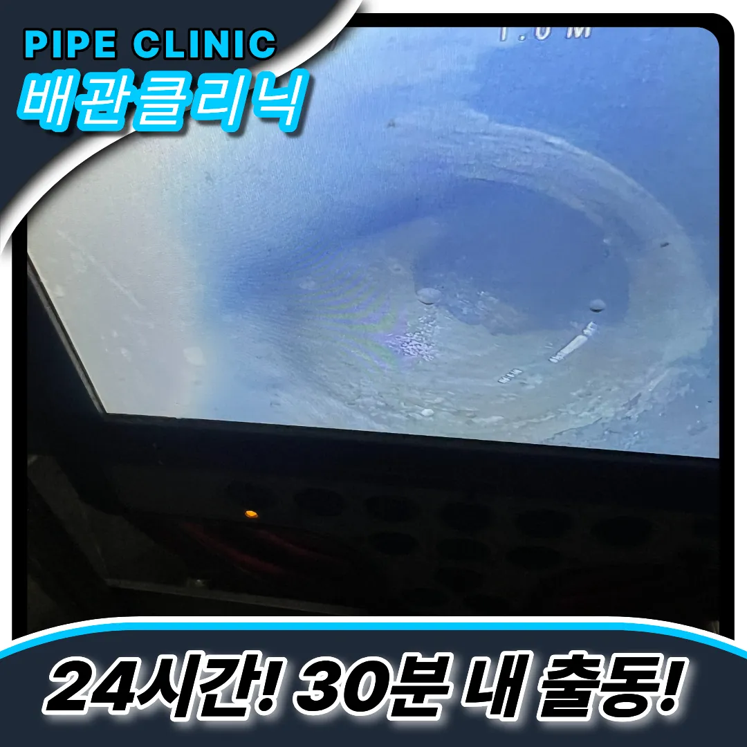 노량진동변기막힘