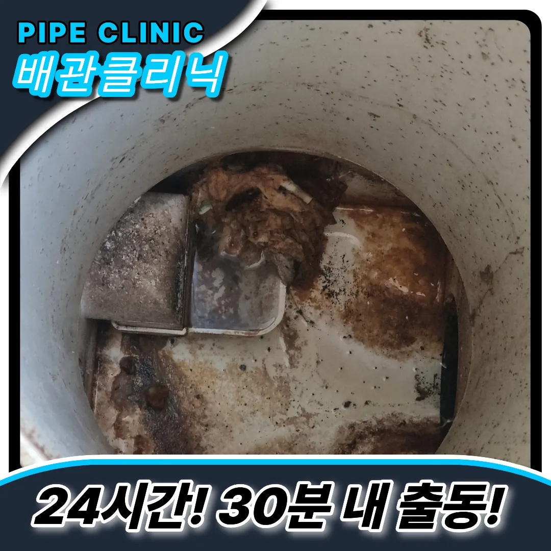 신수동변기막힘