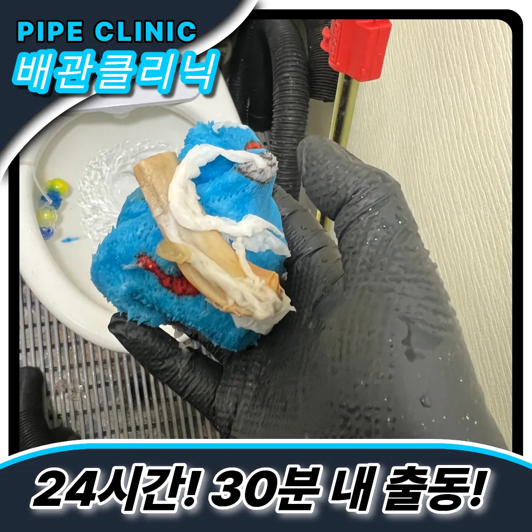 장안구변기막힘