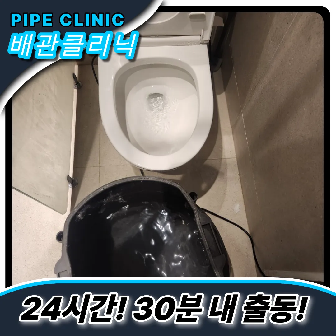 행궁동변기막힘