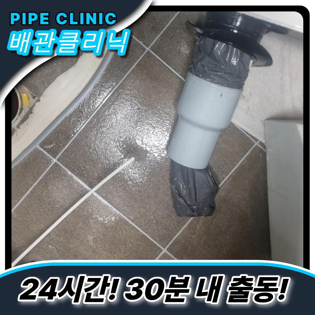 용답동변기막힘