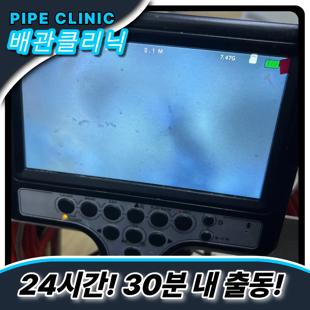 강동구싱크대막힘