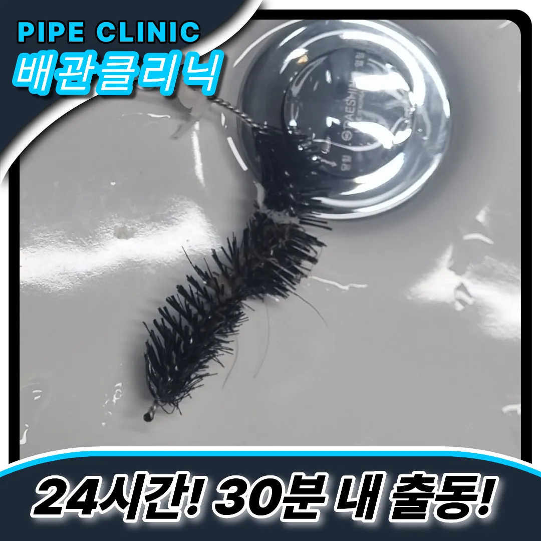 신월동변기막힘