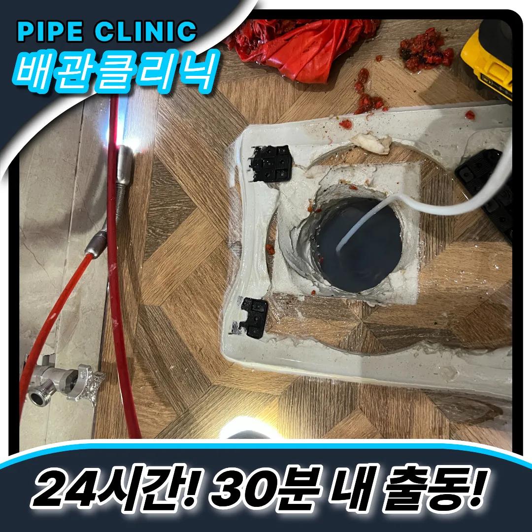 부천중동변기막힘