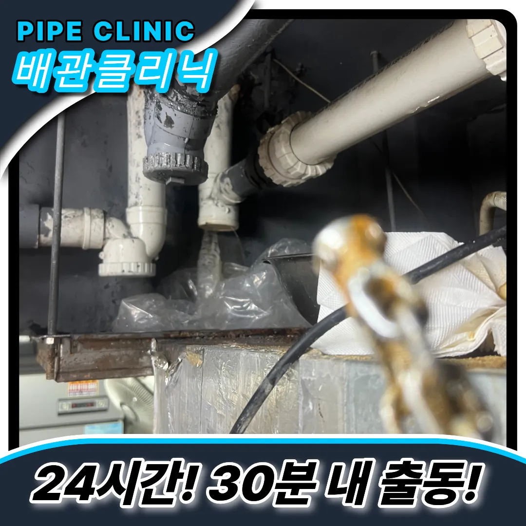 인천서구하수구역류