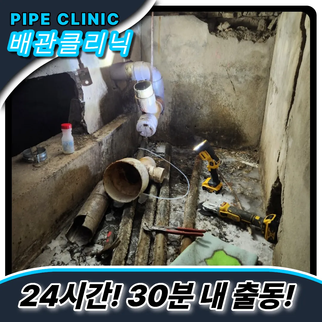 신림동싱크대역류