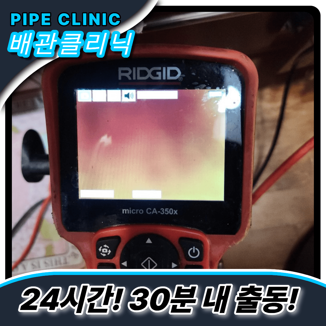 연신내싱크대막힘