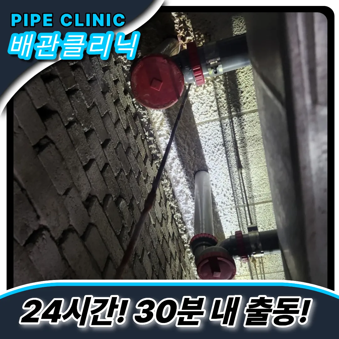 구로디지털단지변기막힘