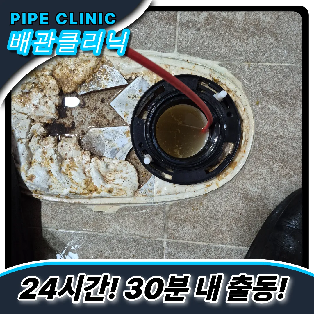 변기음식물제거