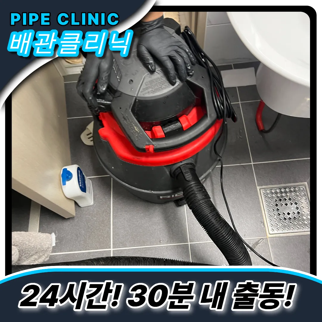 변기음식물제거