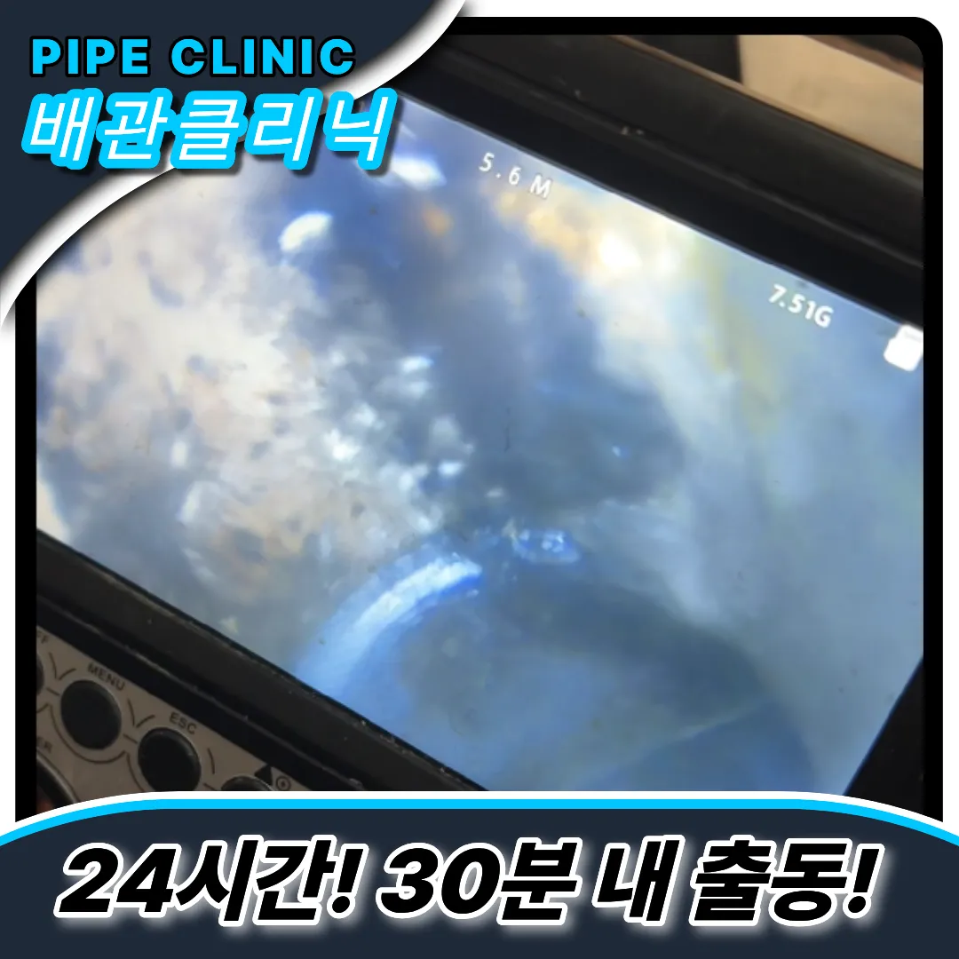 싱크대잘뚫는업체