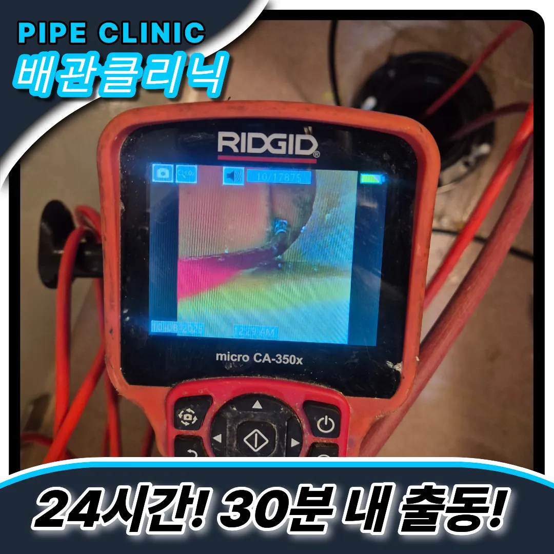 변기막힘새벽출동