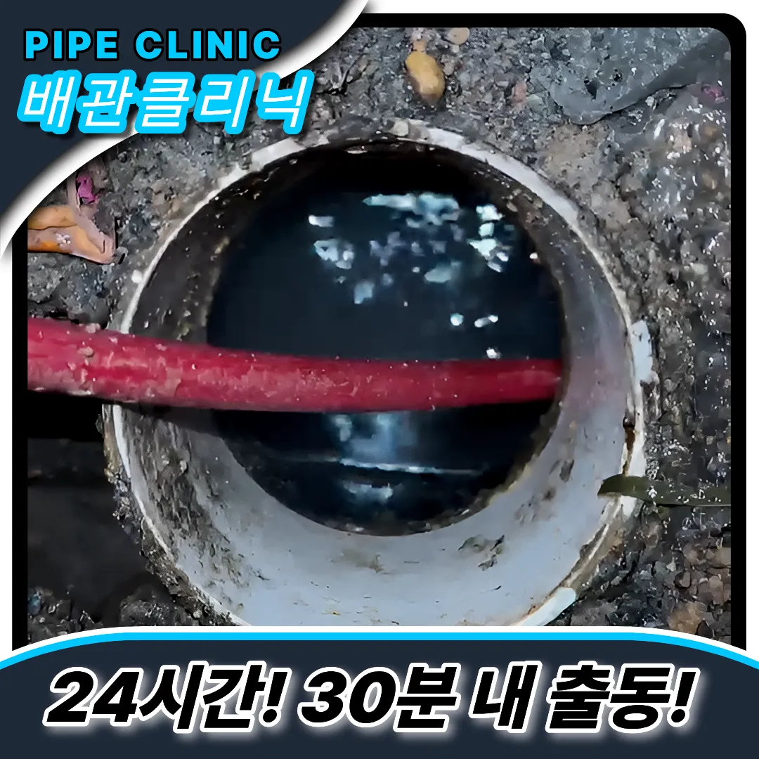 겨울철배관관리