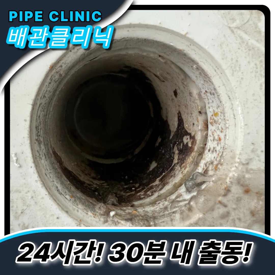 베란다배수구막힘