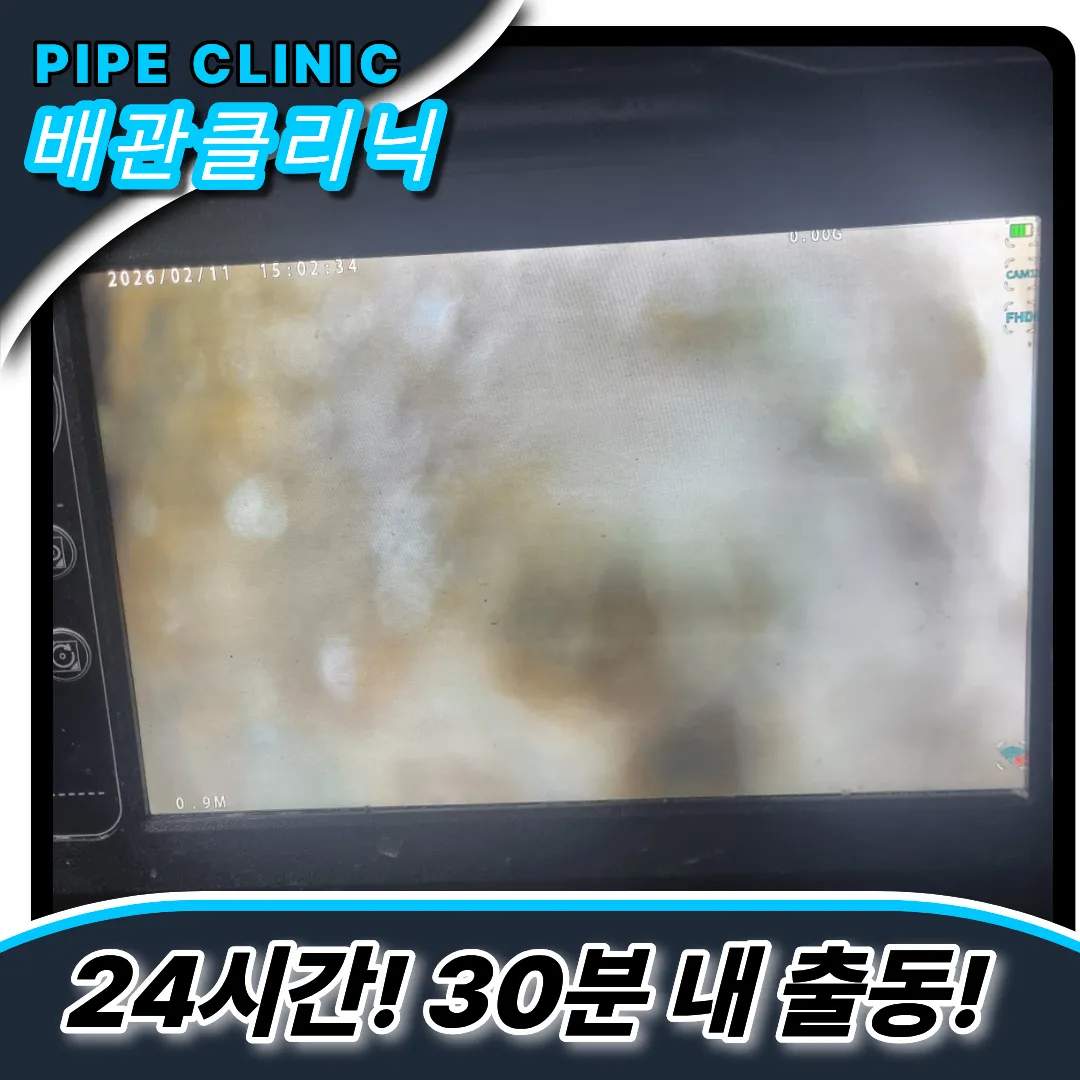 싱크대막힘해결업체