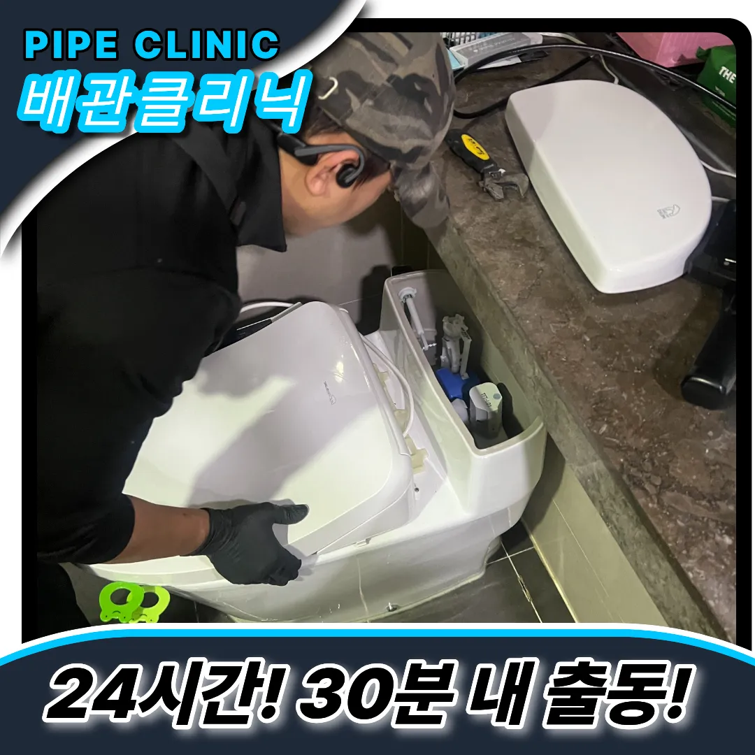 변기이물질제거