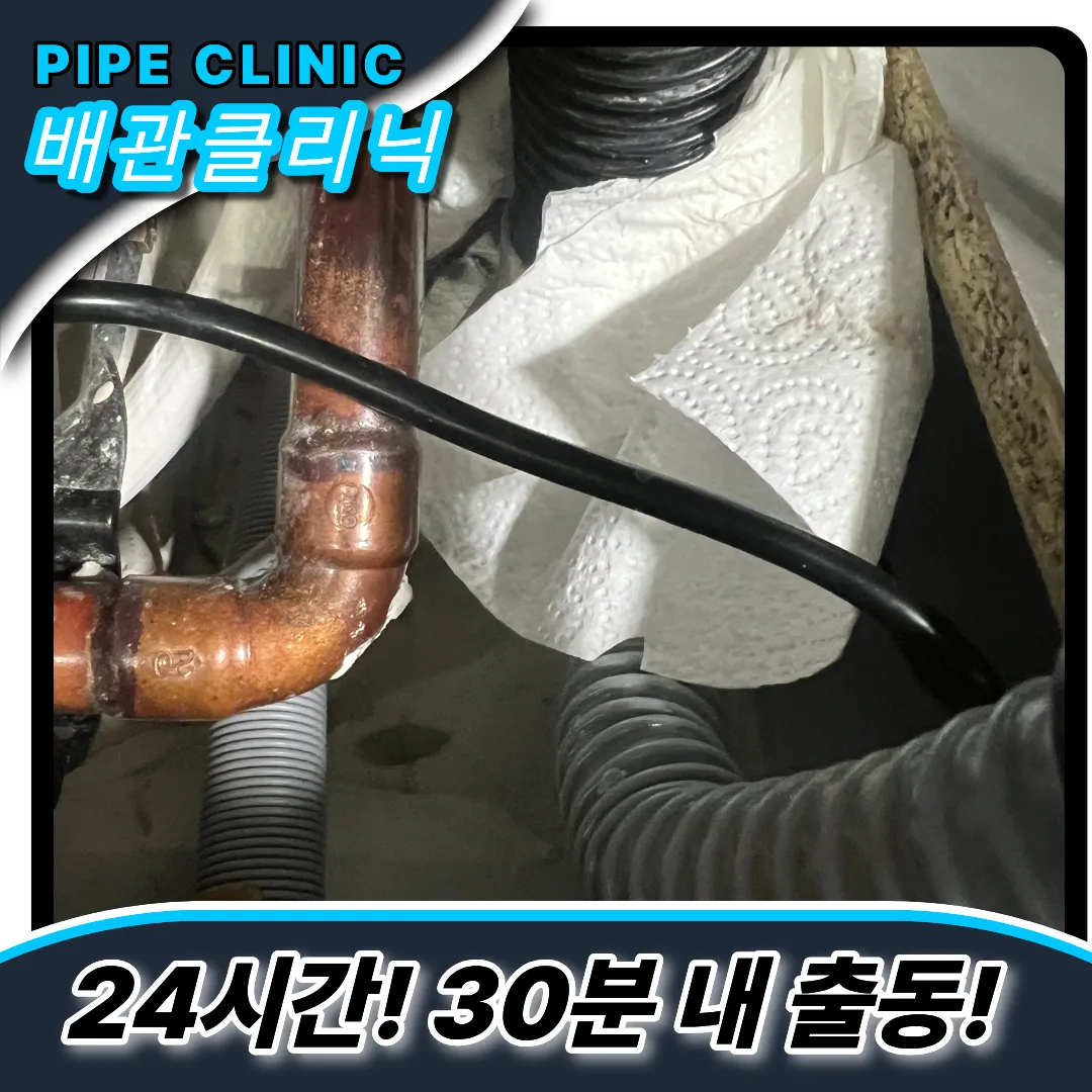 싱크대막힘해결방법