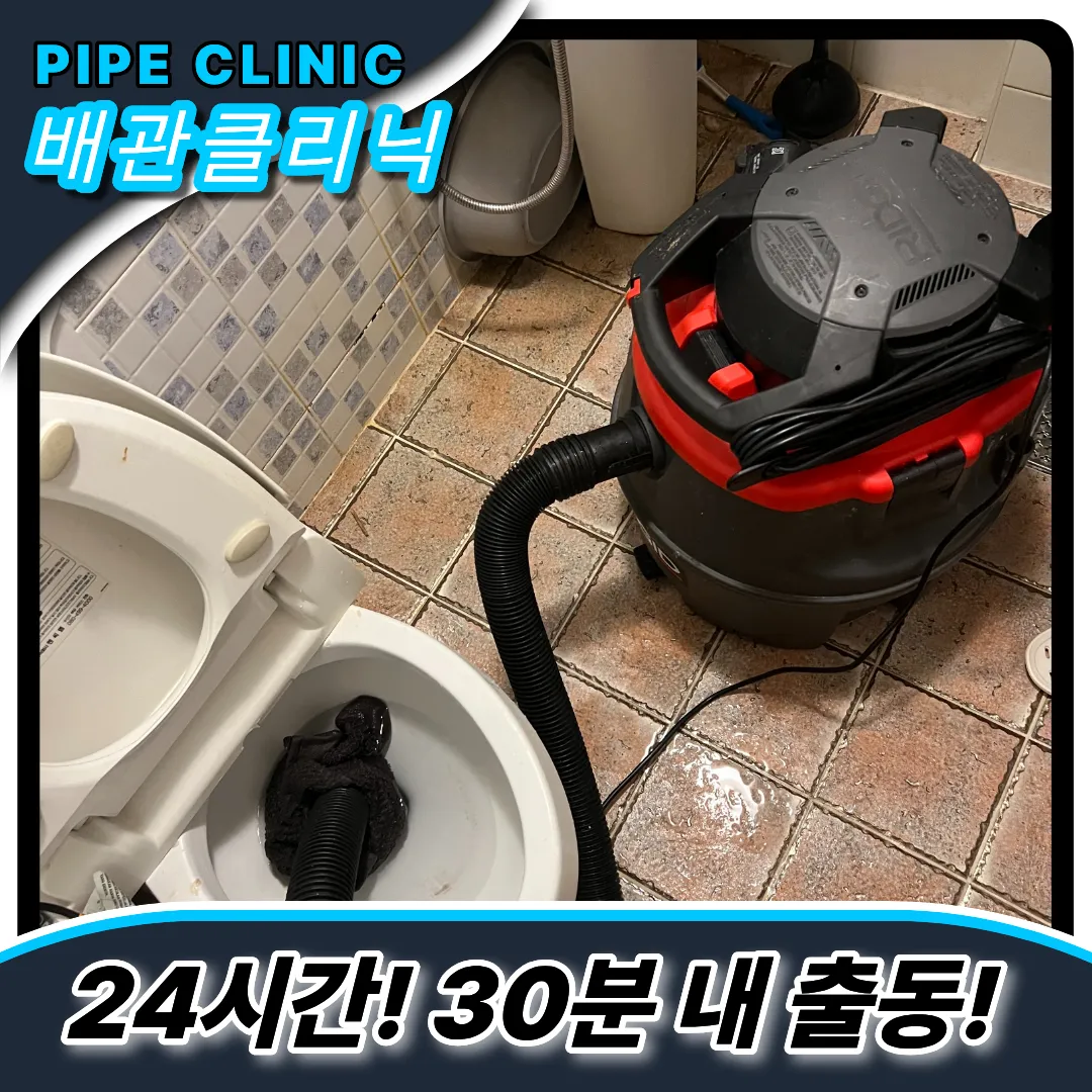 음식물변기에버리면