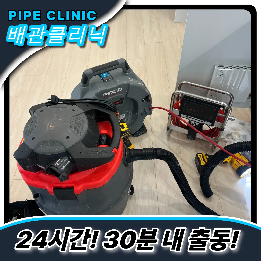 싱크대막힘해결